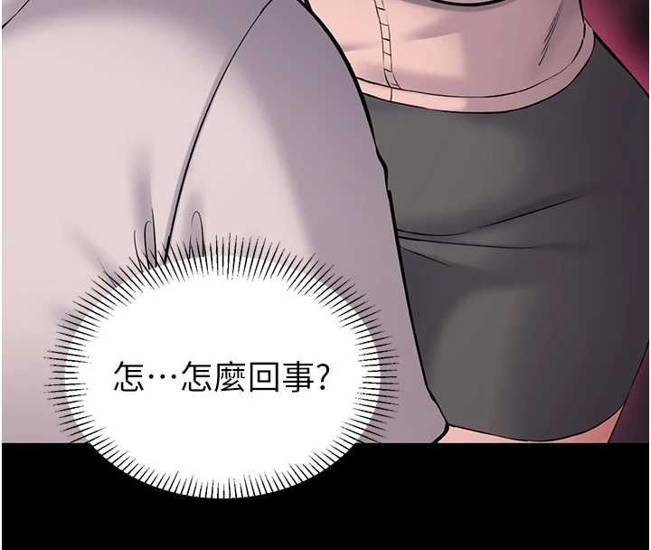 为民服务App - 第2话-趁乱催眠正妹女同事 - page 93