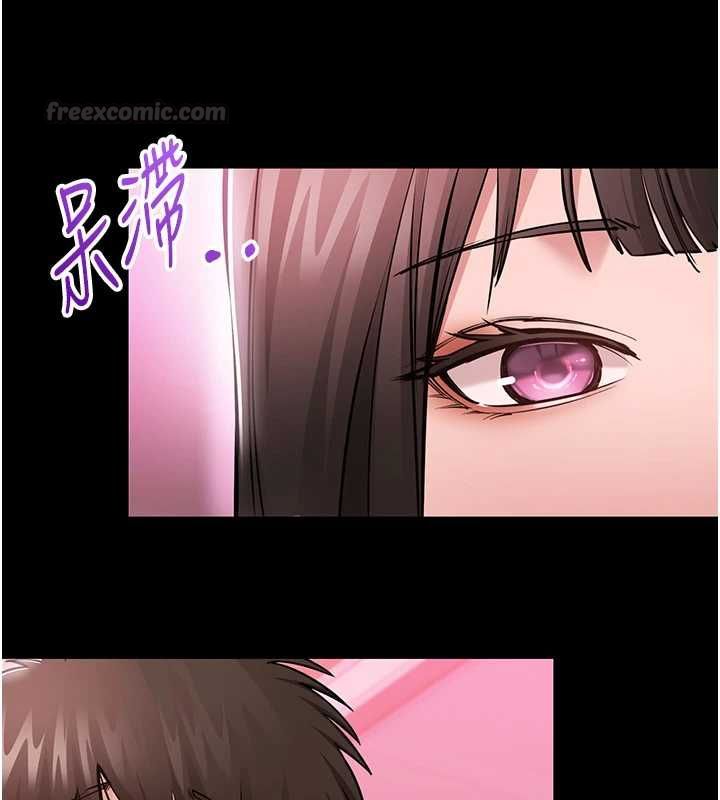 为民服务App - 第2话-趁乱催眠正妹女同事 - page 98