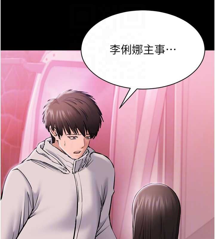 为民服务App - 第2话-趁乱催眠正妹女同事 - page 102