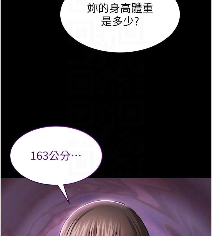 为民服务App - 第2话-趁乱催眠正妹女同事 - page 104