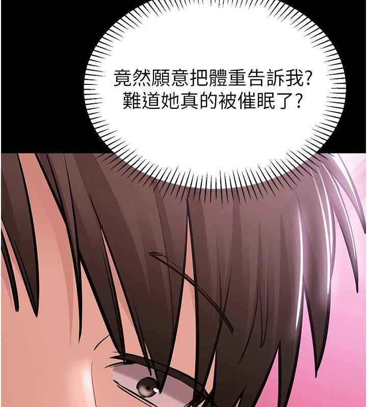 为民服务App - 第2话-趁乱催眠正妹女同事 - page 107