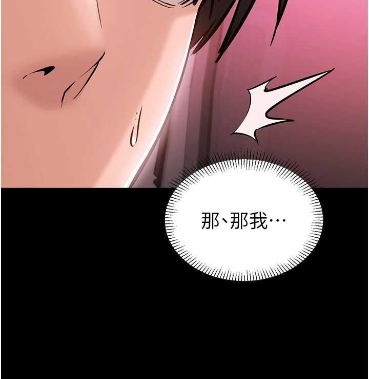 为民服务App - 第2话-趁乱催眠正妹女同事 - page 108