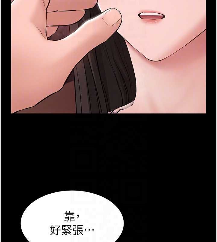 为民服务App - 第2话-趁乱催眠正妹女同事 - page 110