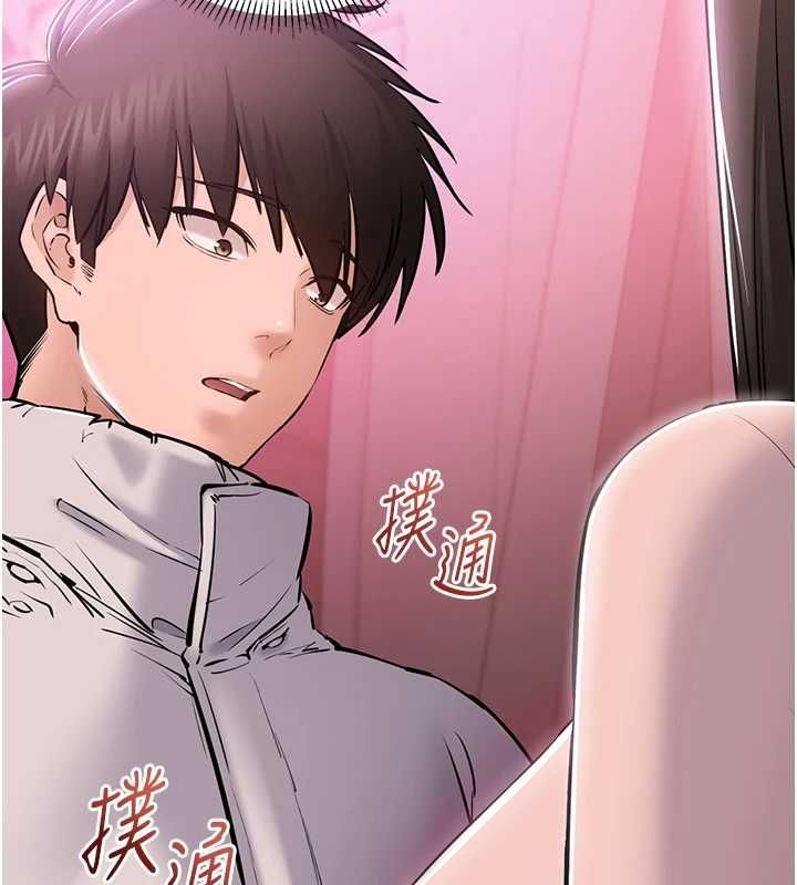为民服务App - 第2话-趁乱催眠正妹女同事 - page 113