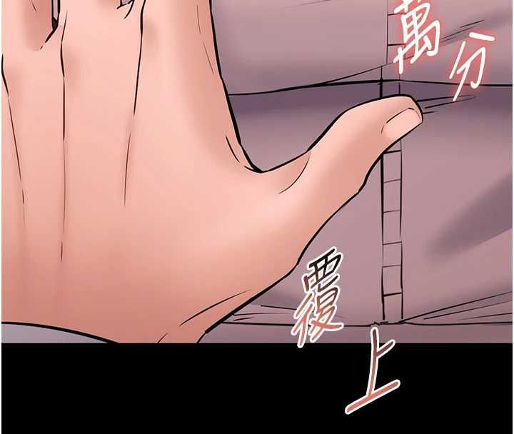 为民服务App - 第2话-趁乱催眠正妹女同事 - page 116