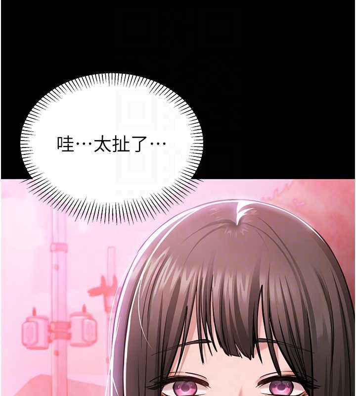 为民服务App - 第2话-趁乱催眠正妹女同事 - page 117