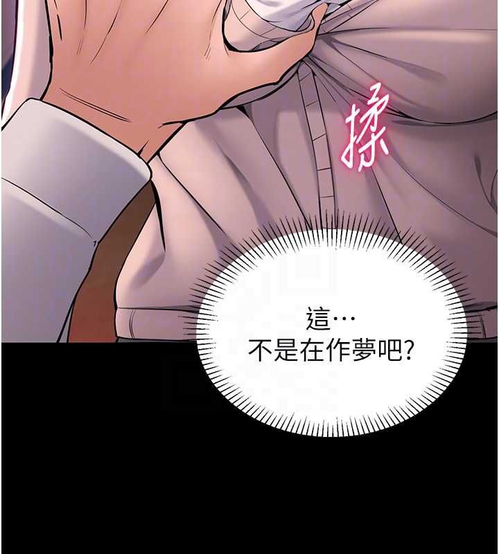 为民服务App - 第2话-趁乱催眠正妹女同事 - page 119