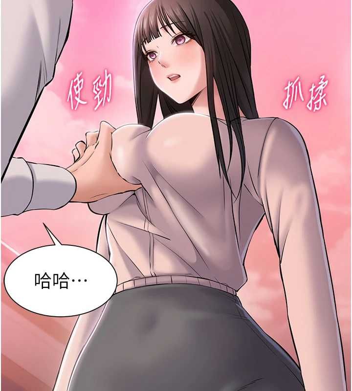 为民服务App - 第2话-趁乱催眠正妹女同事 - page 121