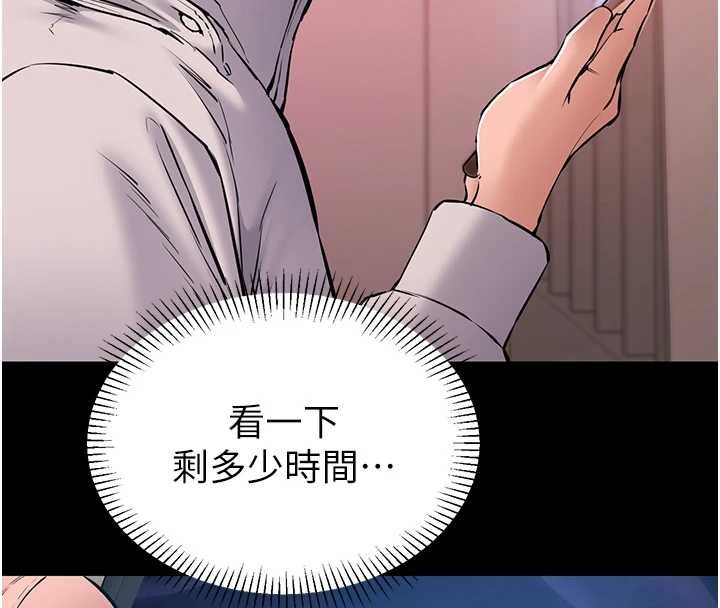 为民服务App - 第2话-趁乱催眠正妹女同事 - page 124