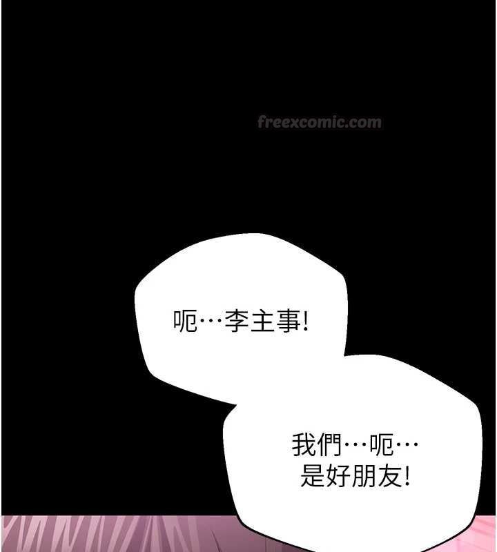 为民服务App - 第2话-趁乱催眠正妹女同事 - page 126