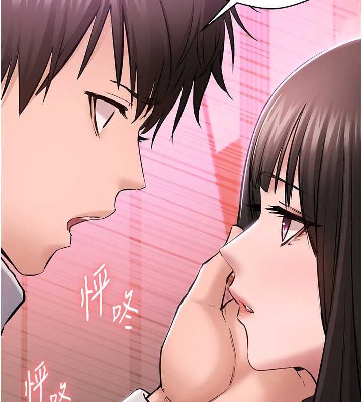 为民服务App - 第2话-趁乱催眠正妹女同事 - page 127