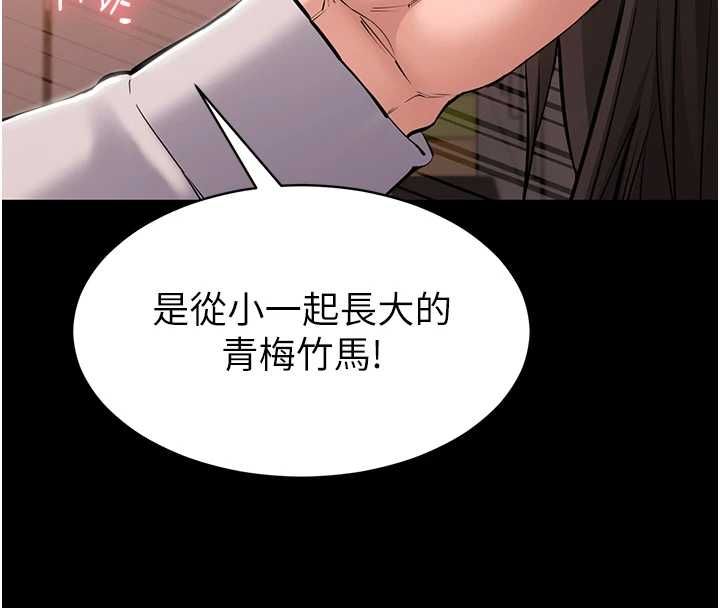 为民服务App - 第2话-趁乱催眠正妹女同事 - page 128