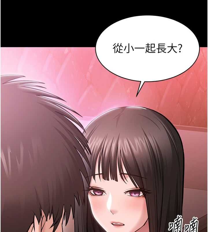 为民服务App - 第2话-趁乱催眠正妹女同事 - page 130