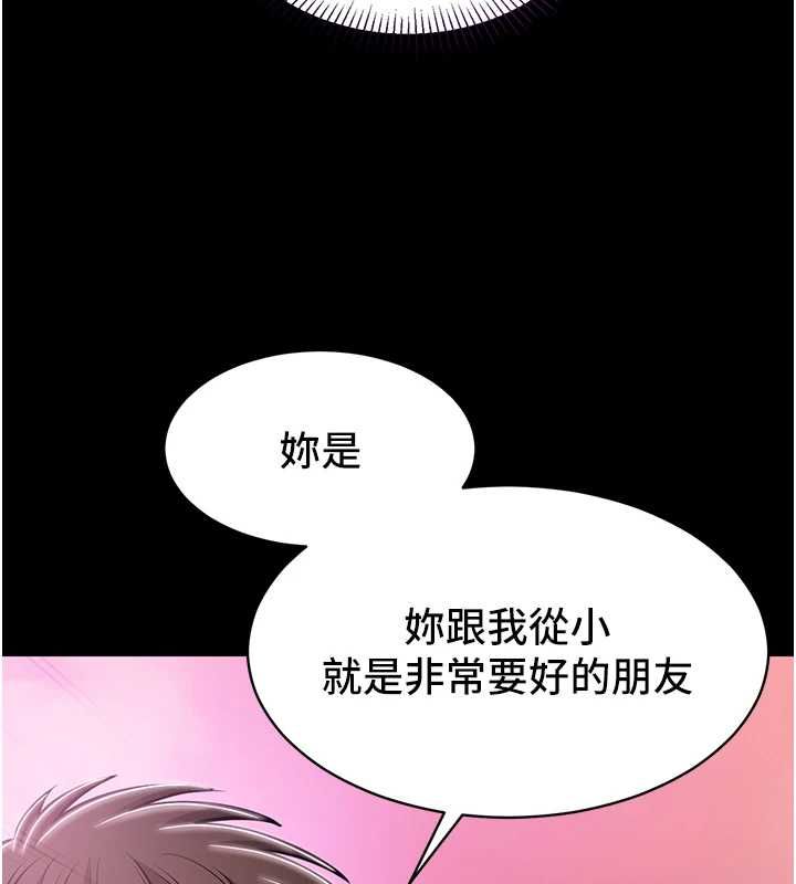 为民服务App - 第2话-趁乱催眠正妹女同事 - page 139