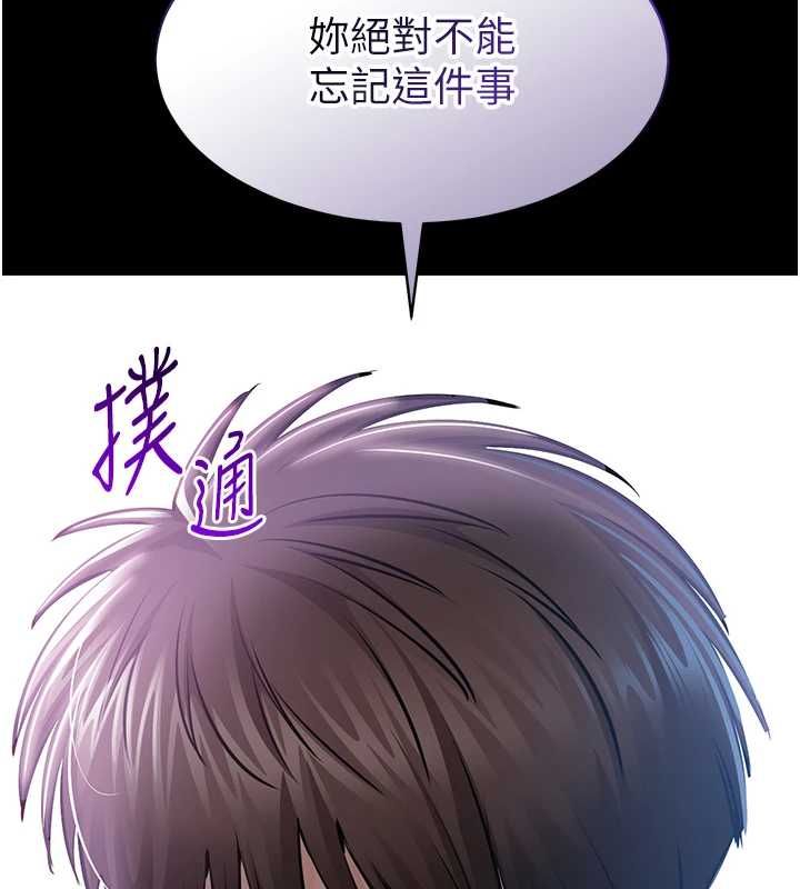 为民服务App - 第2话-趁乱催眠正妹女同事 - page 144