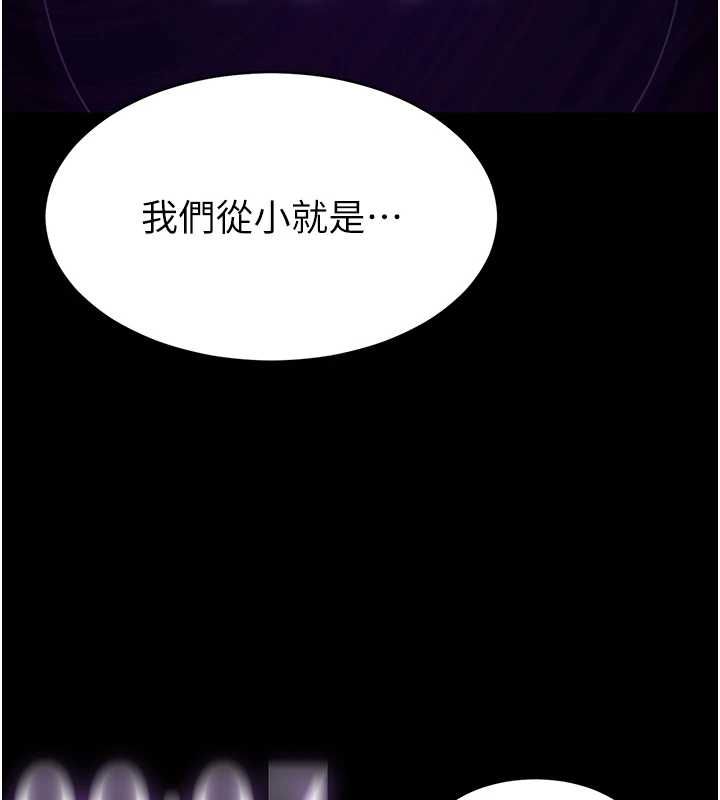 为民服务App - 第2话-趁乱催眠正妹女同事 - page 147