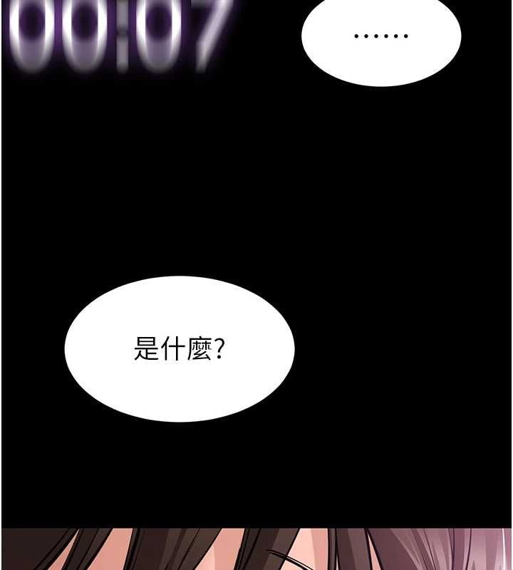 为民服务App - 第2话-趁乱催眠正妹女同事 - page 148