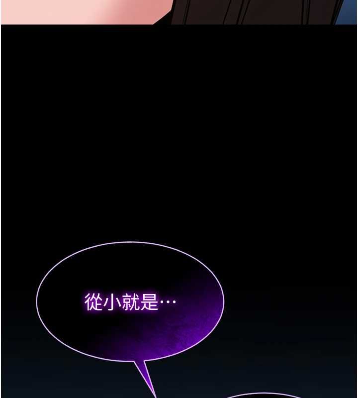 为民服务App - 第2话-趁乱催眠正妹女同事 - page 153