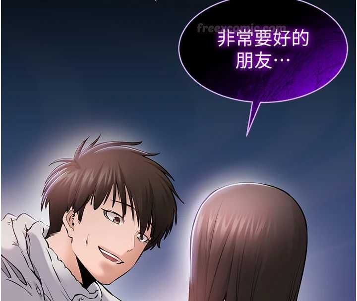 为民服务App - 第2话-趁乱催眠正妹女同事 - page 154