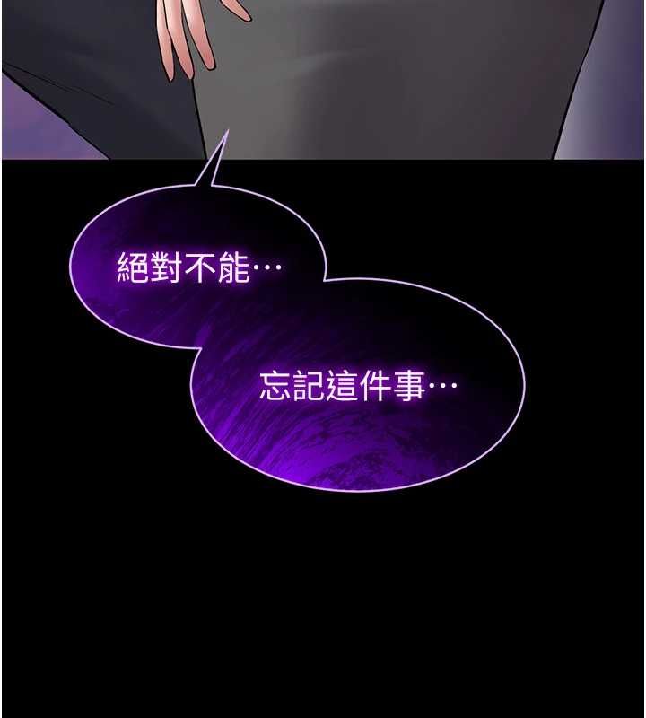 为民服务App - 第2话-趁乱催眠正妹女同事 - page 156