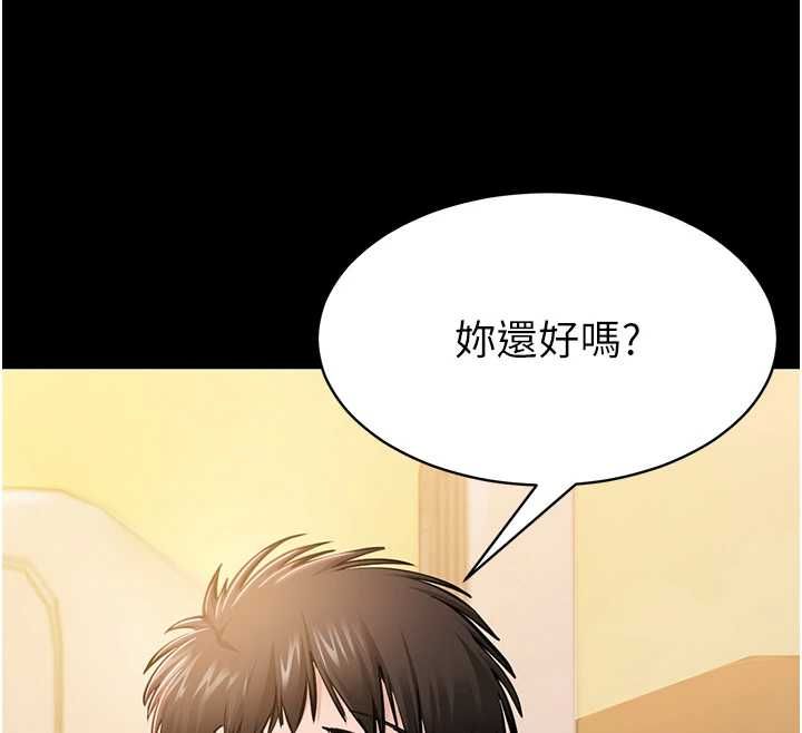 为民服务App - 第2话-趁乱催眠正妹女同事 - page 162