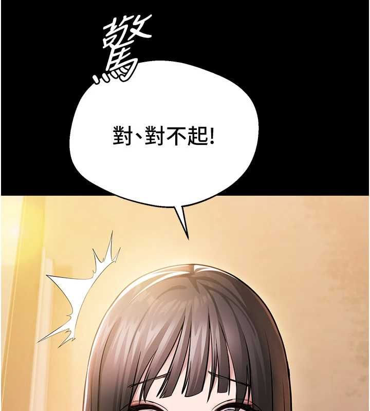 为民服务App - 第2话-趁乱催眠正妹女同事 - page 165
