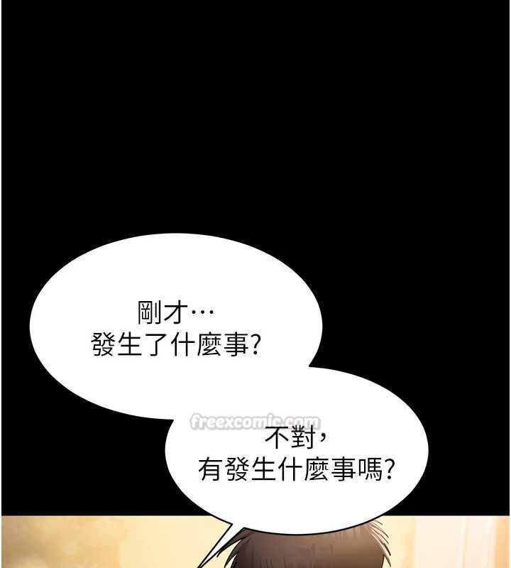 为民服务App - 第2话-趁乱催眠正妹女同事 - page 168