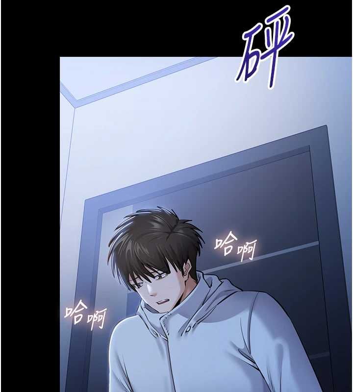 为民服务App - 第2话-趁乱催眠正妹女同事 - page 174