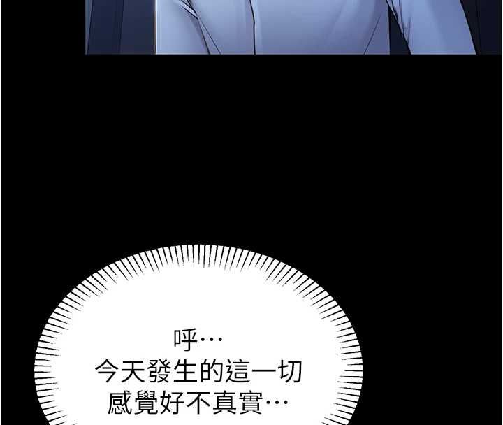 为民服务App - 第2话-趁乱催眠正妹女同事 - page 175
