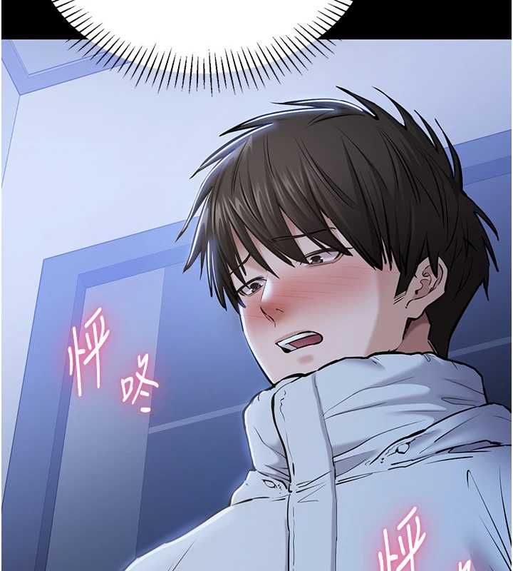 为民服务App - 第2话-趁乱催眠正妹女同事 - page 176