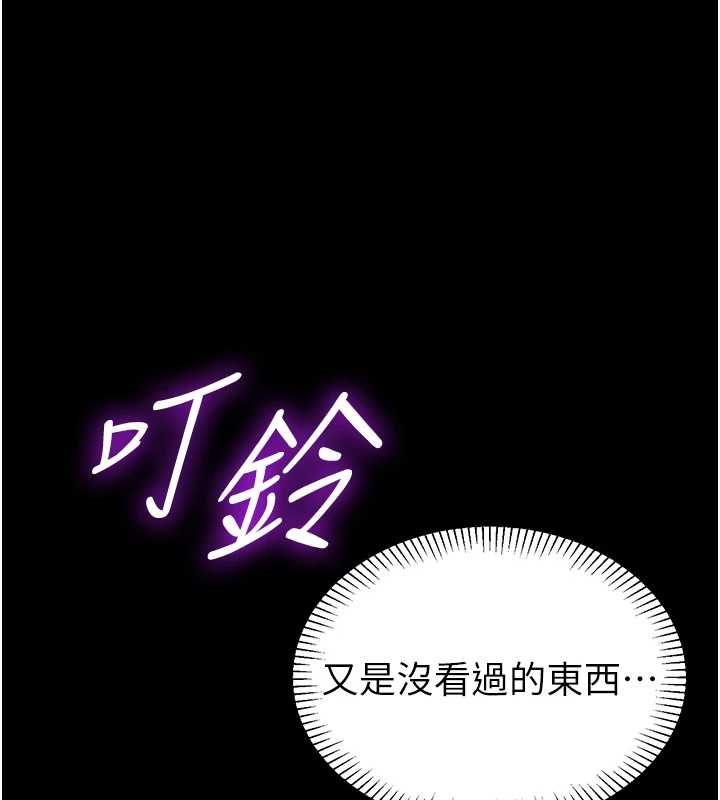 为民服务App - 第2话-趁乱催眠正妹女同事 - page 180