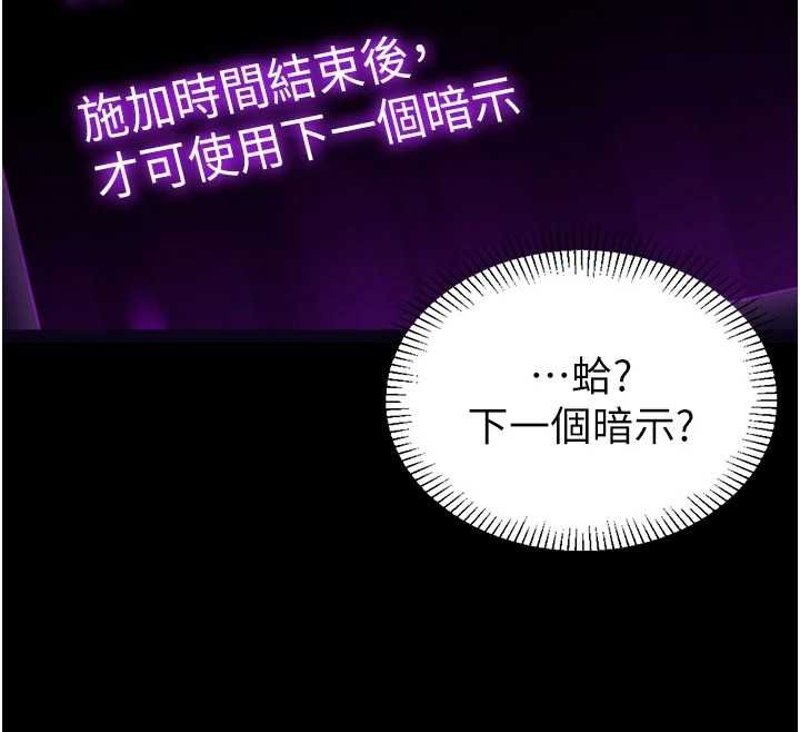 为民服务App - 第2话-趁乱催眠正妹女同事 - page 183