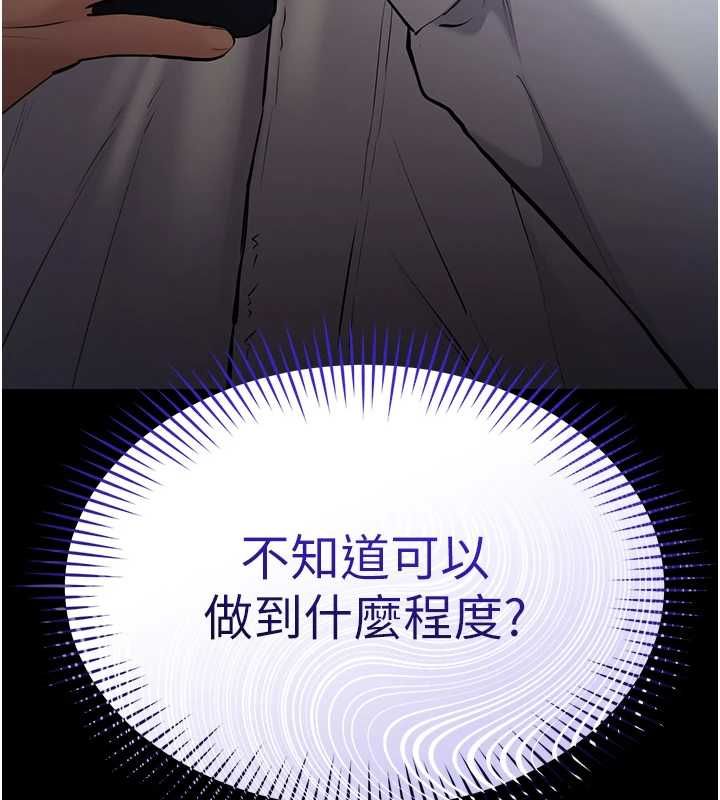 为民服务App - 第2话-趁乱催眠正妹女同事 - page 186