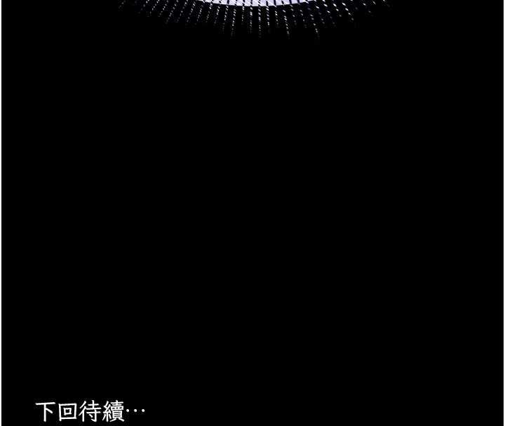 为民服务App - 第2话-趁乱催眠正妹女同事 - page 187