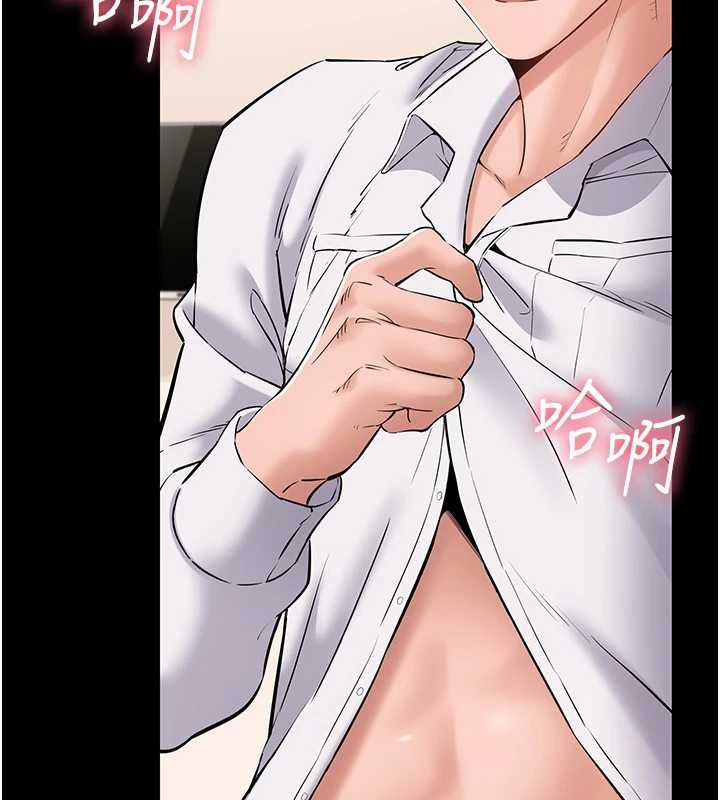 为民服务App - 第8話-沒有被插過這麼深♥ - page 2