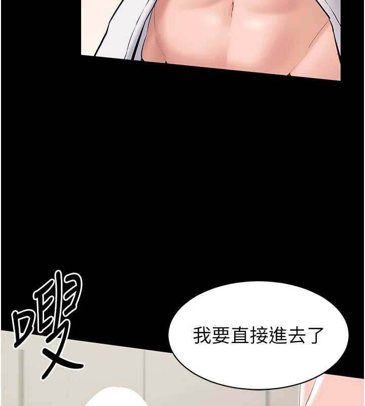 为民服务App - 第8話-沒有被插過這麼深♥ - page 3