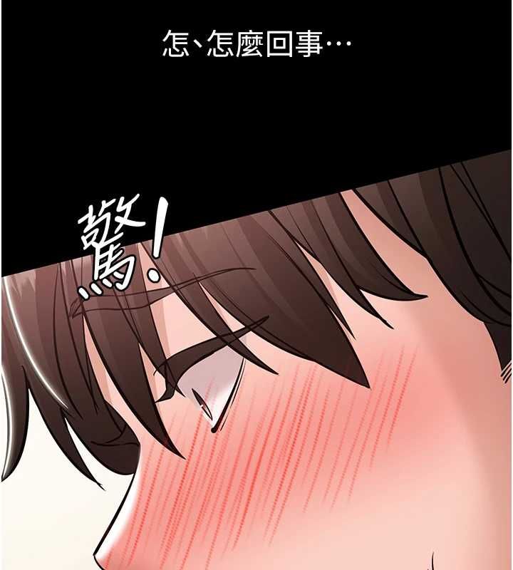 为民服务App - 第8話-沒有被插過這麼深♥ - page 10