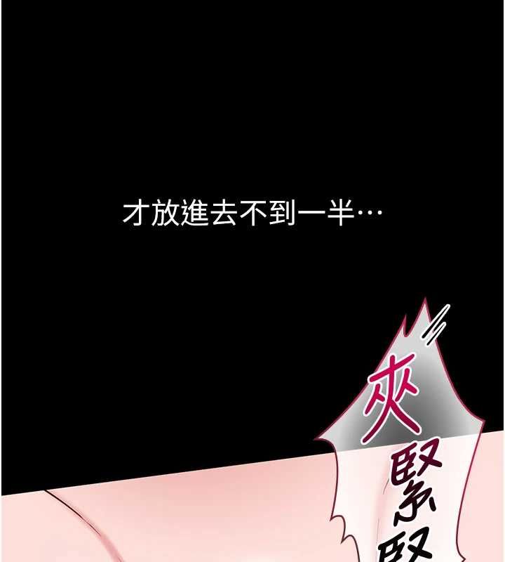 为民服务App - 第8話-沒有被插過這麼深♥ - page 12