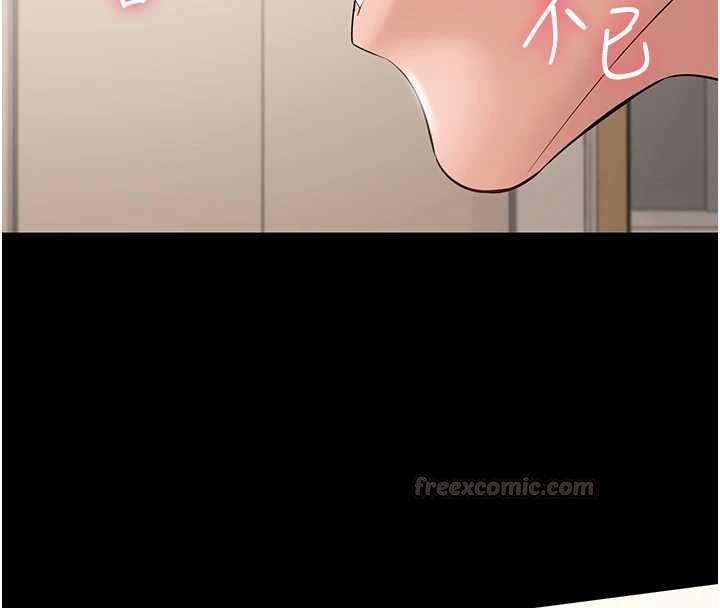 为民服务App - 第8話-沒有被插過這麼深♥ - page 15