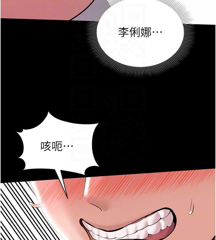 为民服务App - 第8話-沒有被插過這麼深♥ - page 20