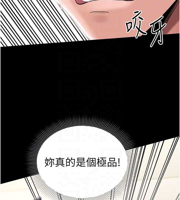 为民服务App - 第8話-沒有被插過這麼深♥ - page 21