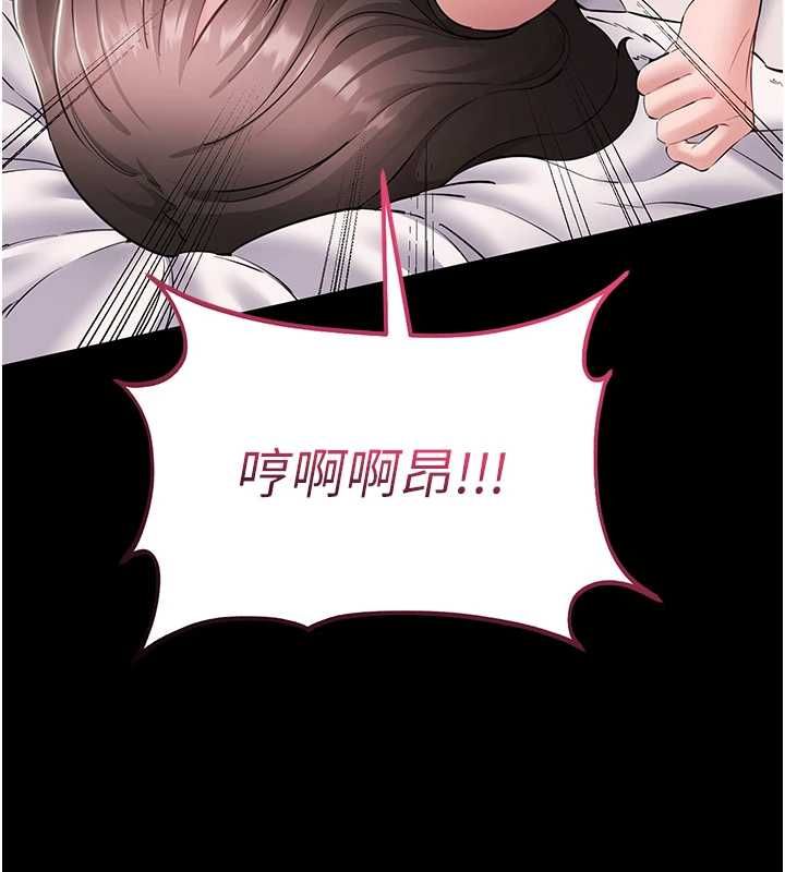 为民服务App - 第8話-沒有被插過這麼深♥ - page 24