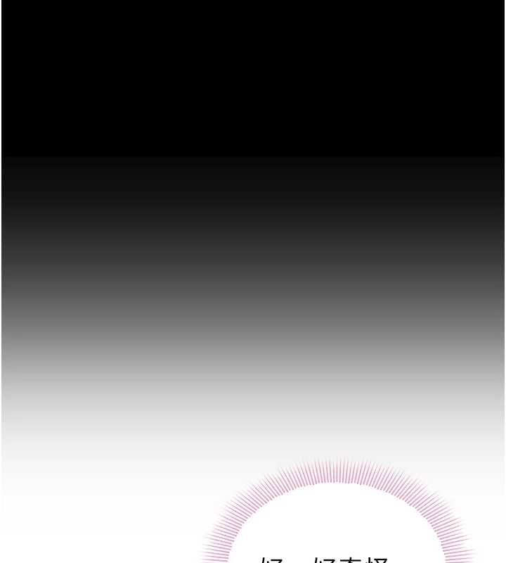 为民服务App - 第8話-沒有被插過這麼深♥ - page 27