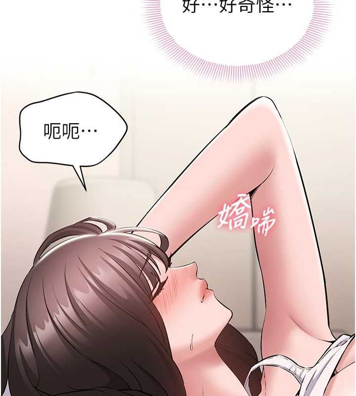为民服务App - 第8話-沒有被插過這麼深♥ - page 28