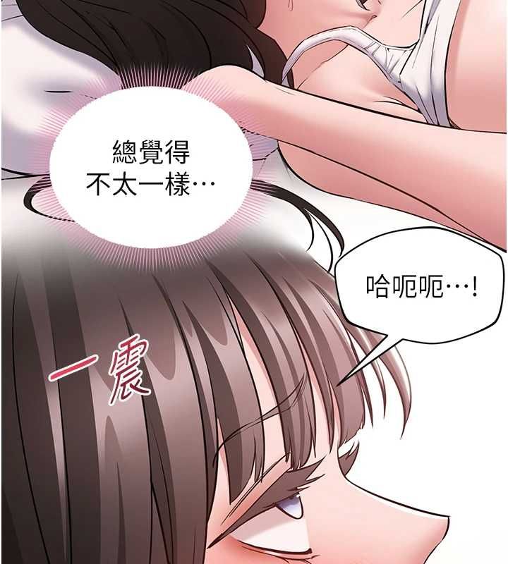 为民服务App - 第8話-沒有被插過這麼深♥ - page 29