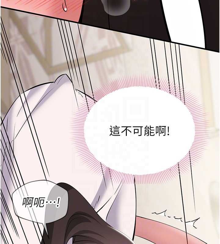 为民服务App - 第8話-沒有被插過這麼深♥ - page 36
