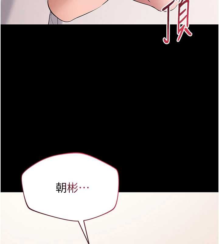 为民服务App - 第8話-沒有被插過這麼深♥ - page 39