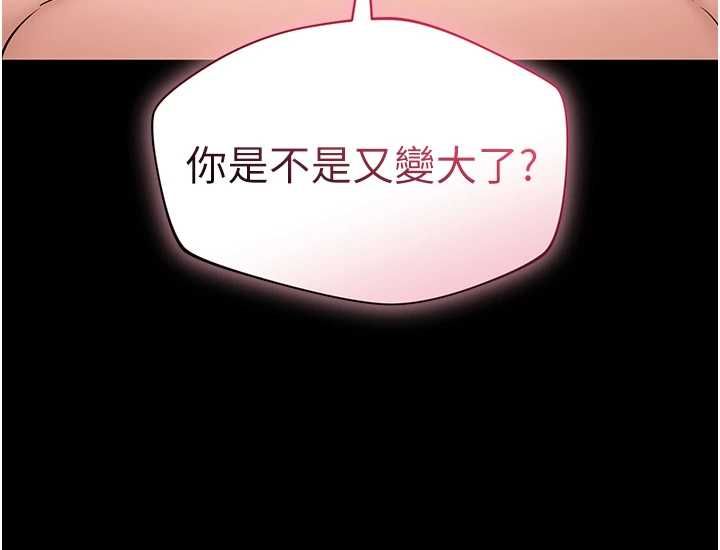 为民服务App - 第8話-沒有被插過這麼深♥ - page 42