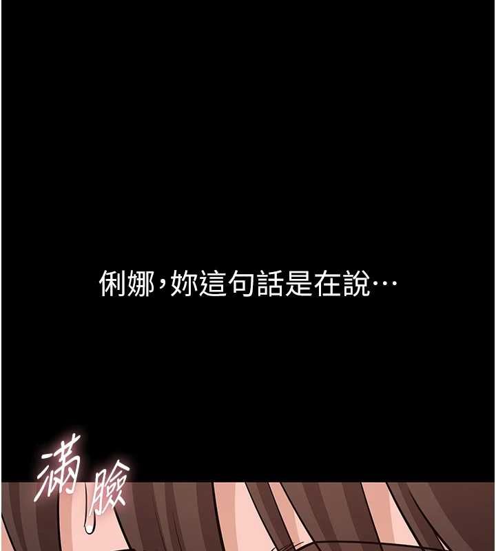为民服务App - 第8話-沒有被插過這麼深♥ - page 43