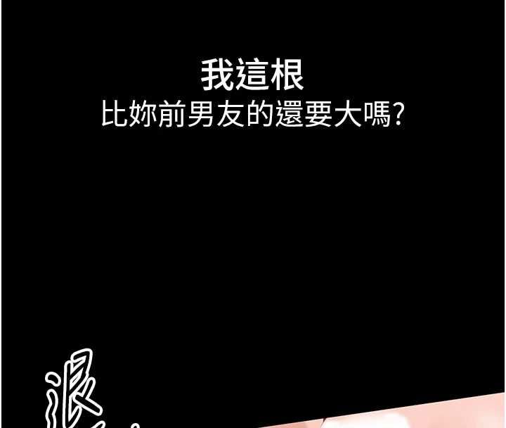 为民服务App - 第8話-沒有被插過這麼深♥ - page 46